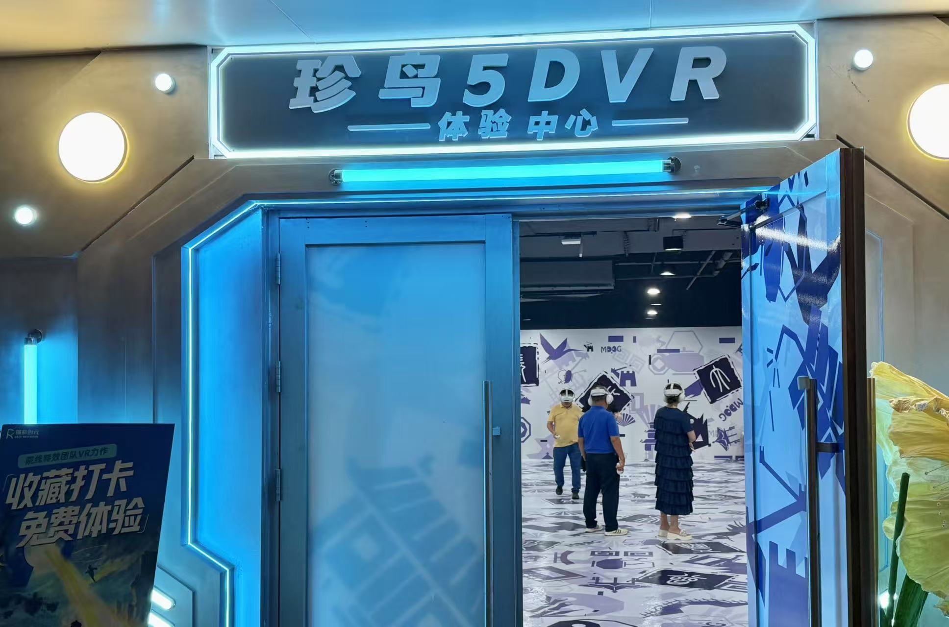 排队一小时体验《哪吒5DVR》，画面精美、舒适度待提升