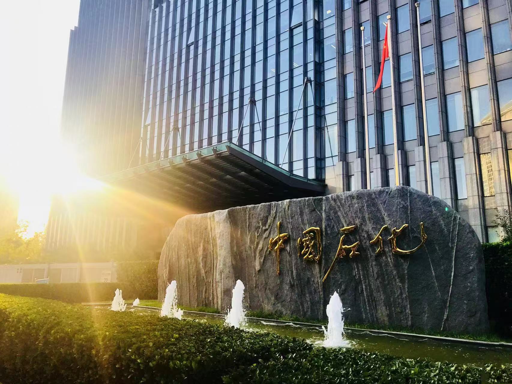 氢能“链长”出手打造产业生态圈，产业链创投基金正式设立，首期规模50亿元