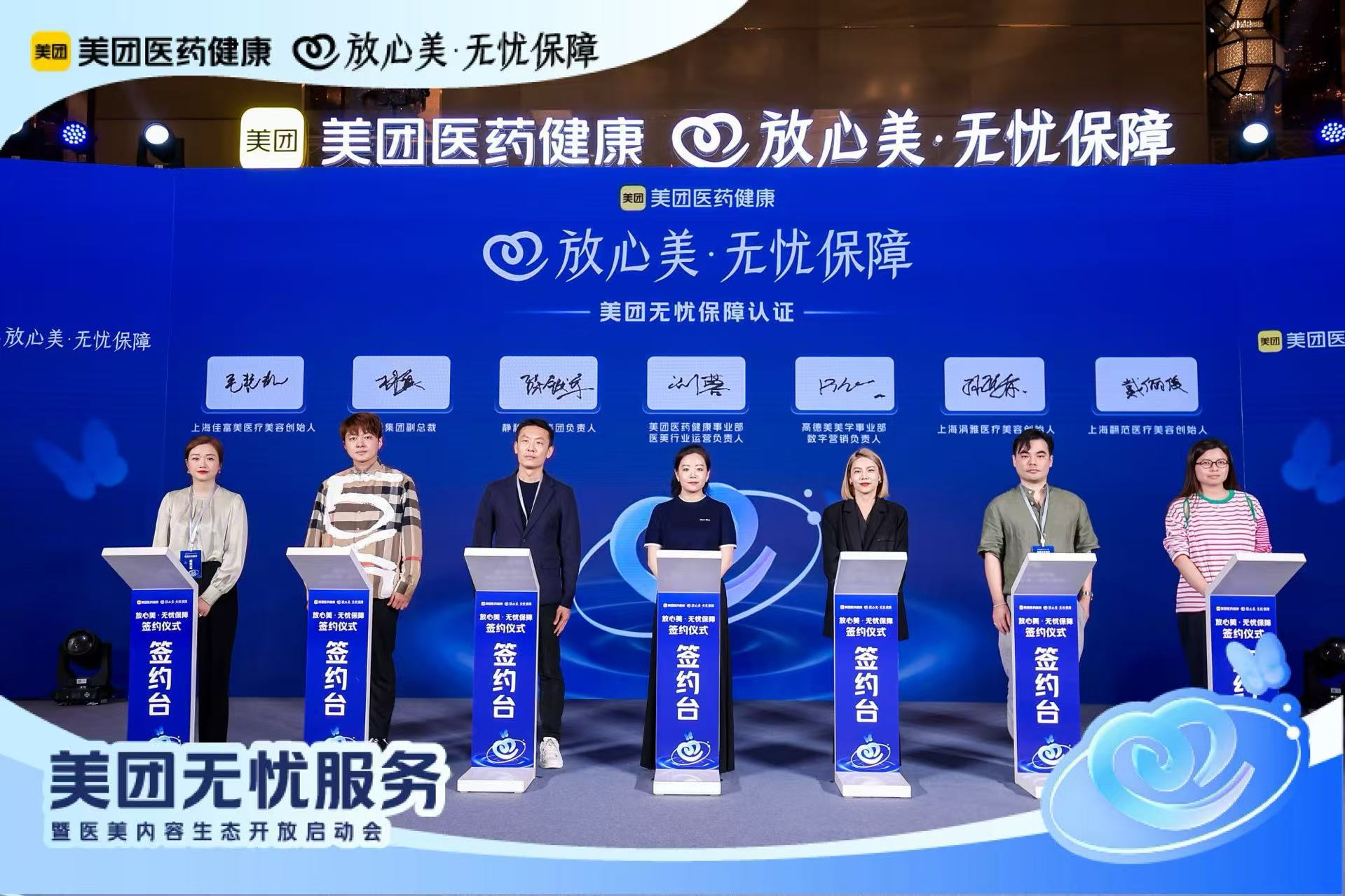 美团医美推出“放心美·无忧保障”，并联合大众点评大力建设医生内容生态