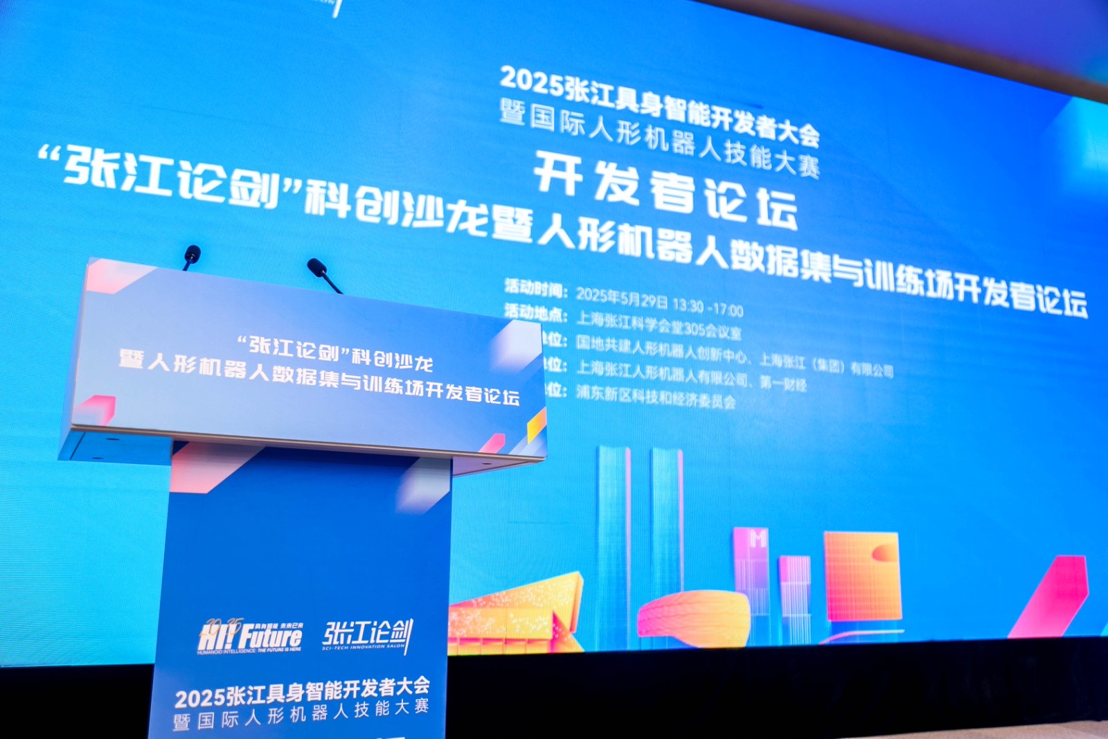 推动具身智能跨入ChatGPT-3时代，上海布局全球最大数据集