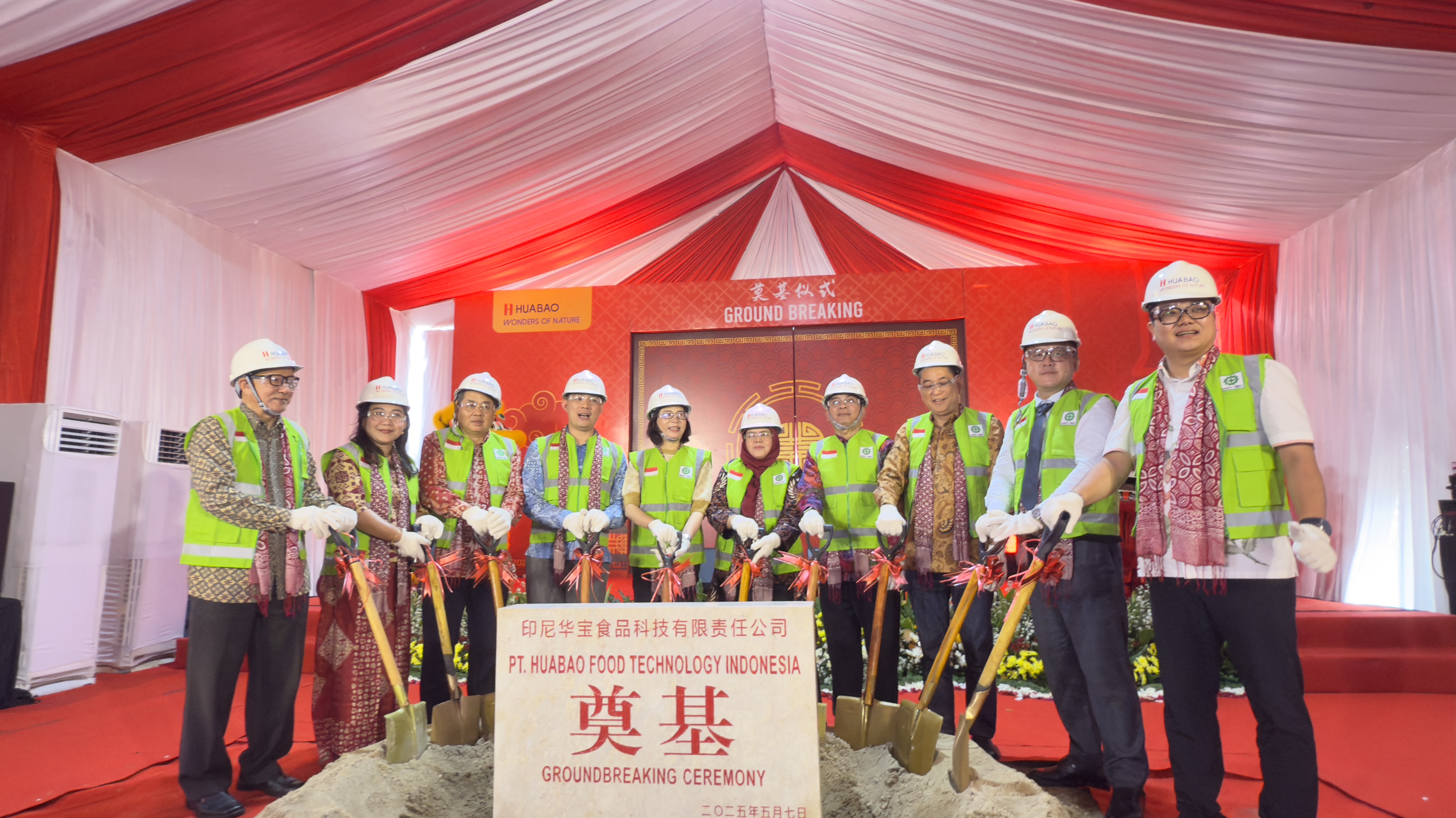 【环球财经】华宝股份印尼综合基地项目正式启动