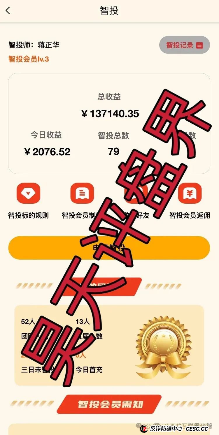 5月4日最新资金盘项目骗局曝光，银石汇鑫（正华联社），亚特国际彩票林文宏，随时可能卷钱跑路！