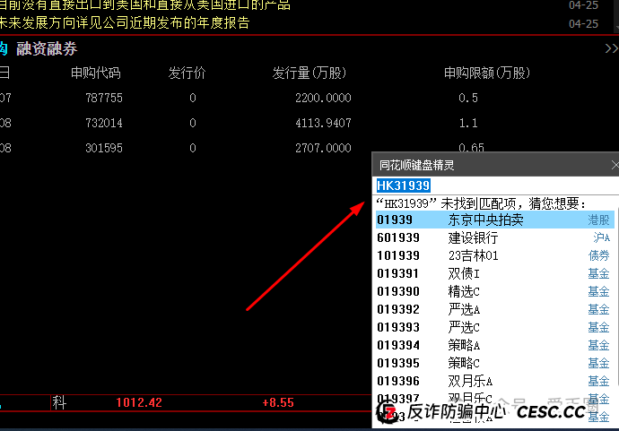 煜志金融骗局揭秘：煜志金融在香港交易所挂牌了吗？碰瓷华为，假上市！