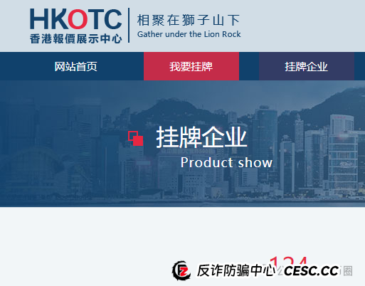煜志金融骗局揭秘：煜志金融在香港交易所挂牌了吗？碰瓷华为，假上市！