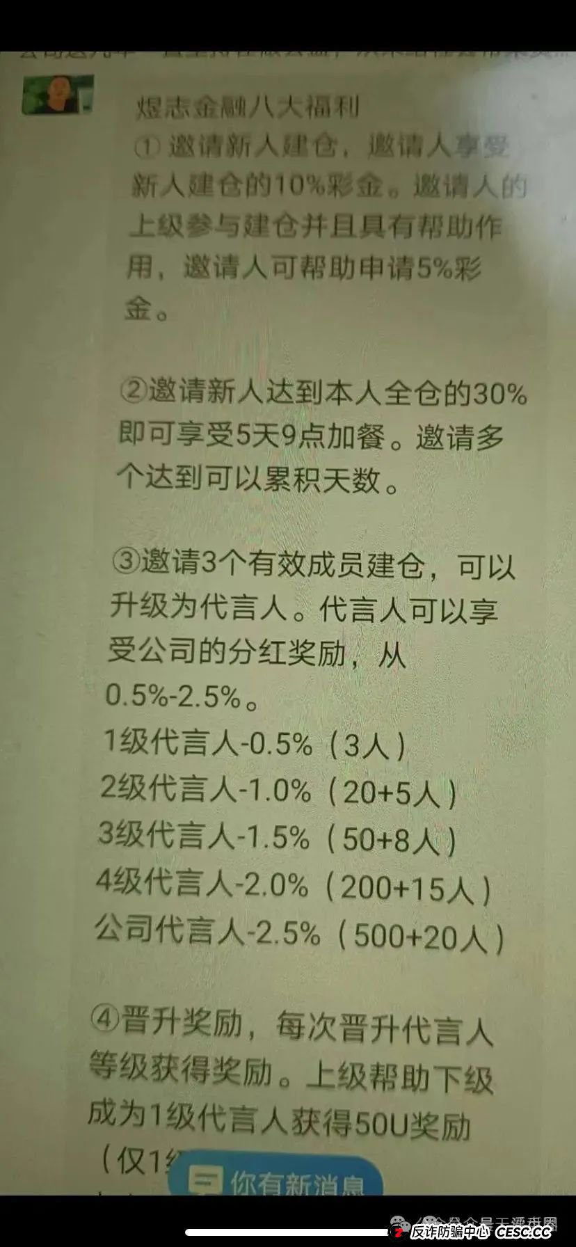 HKEX煜志金融交易所骗局曝光：碰瓷香港交易所，非法集资搞资金盘！
