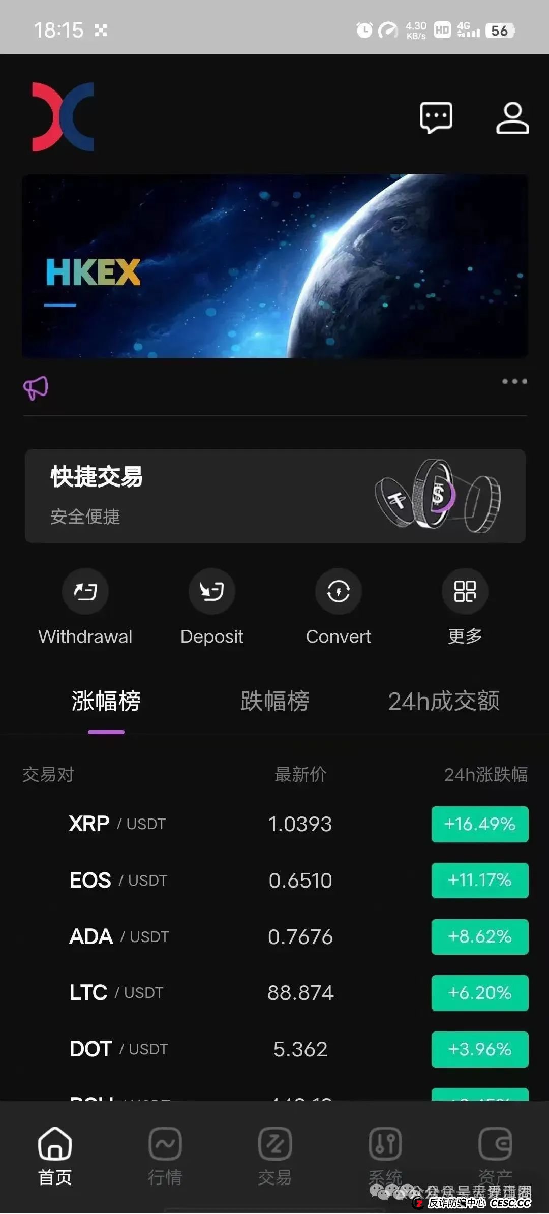 HKEX煜志金融交易所骗局曝光：碰瓷香港交易所，非法集资搞资金盘！