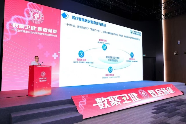 当消费遇上AI｜医疗数据流不动、用不好该如何解决？这一地正建“桥梁”