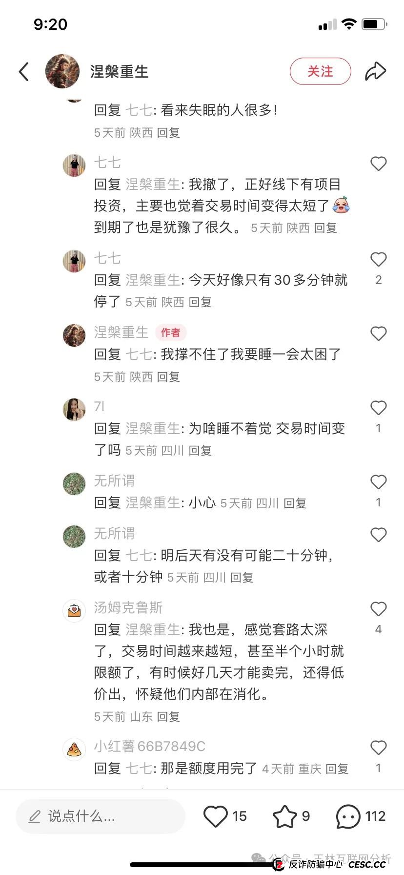 曝光 | 动创数娱，佰宜康，百汇通公会（南丰证劵）资金盘项目骗局，随时可能卷钱跑路！