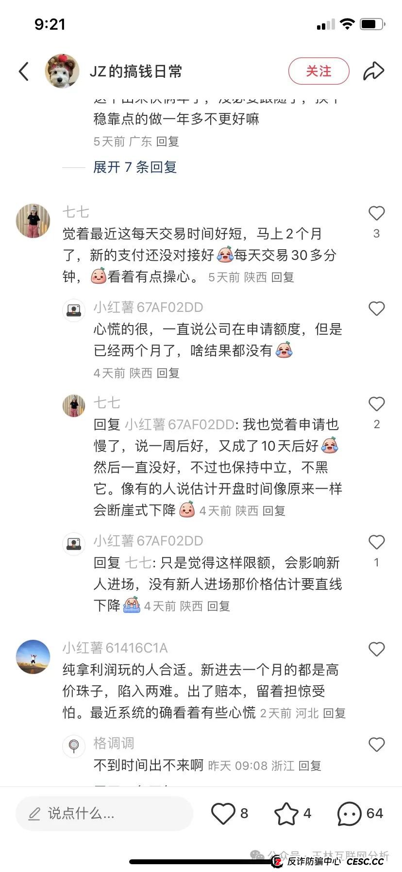 曝光 | 动创数娱，佰宜康，百汇通公会（南丰证劵）资金盘项目骗局，随时可能卷钱跑路！