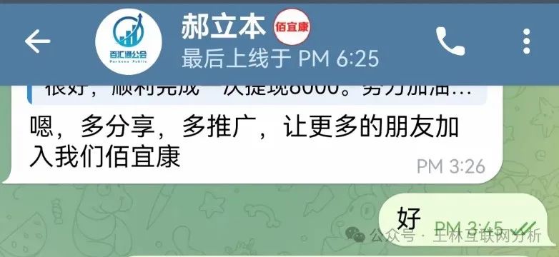 曝光 | 动创数娱，佰宜康，百汇通公会（南丰证劵）资金盘项目骗局，随时可能卷钱跑路！