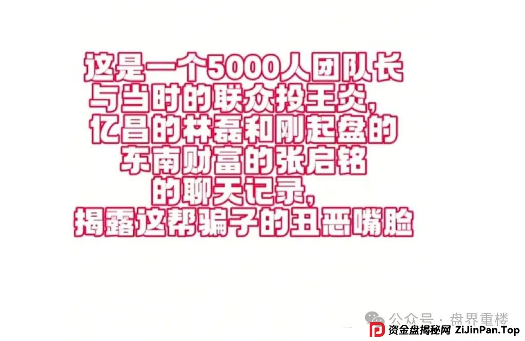 冒用【国信证券】股票带单资金盘骗局，泰足宝同一批人换马甲继续割韭菜，即将崩盘跑路
