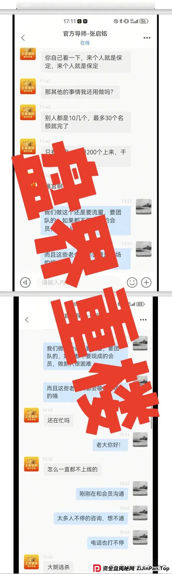 冒用【国信证券】股票带单资金盘骗局，泰足宝同一批人换马甲继续割韭菜，即将崩盘跑路