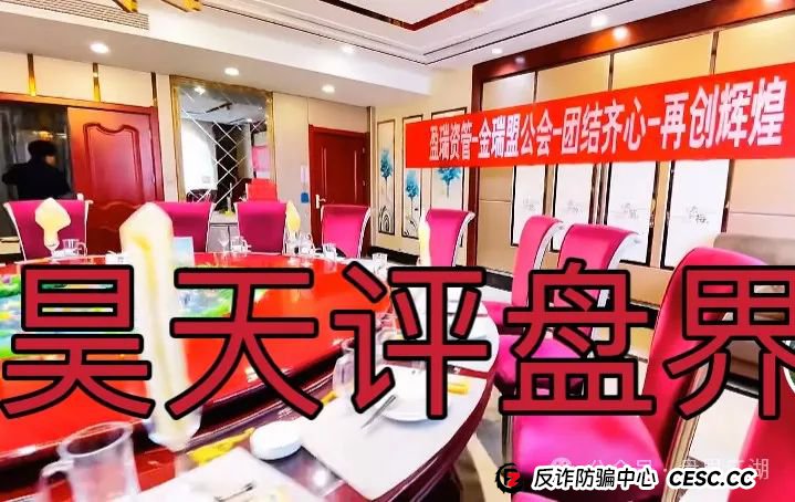 盈瑞资管(新星国际)彩票类资金盘骗局，高度预警，大量单割，即将崩盘跑路！