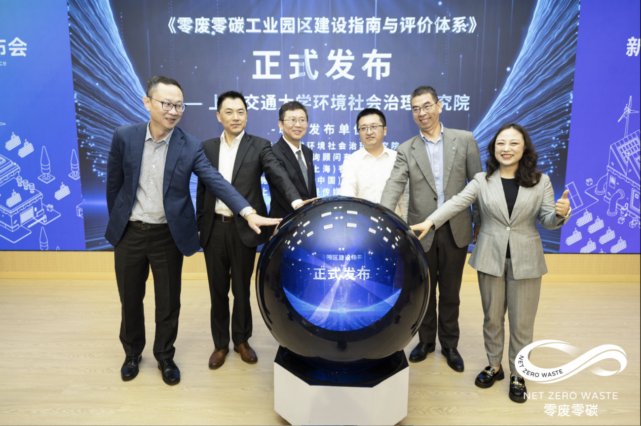 迈向工业领域碳中和，零碳园区如何引领绿色低碳发展？