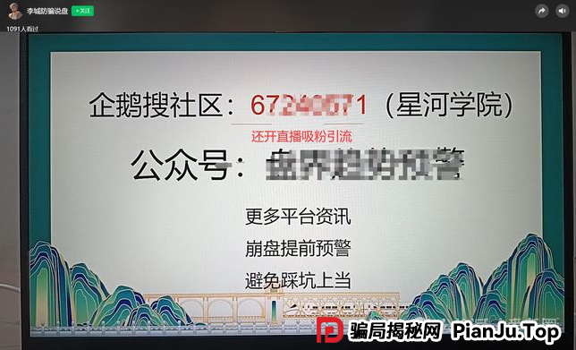 AIDAV2挖矿骗局再揭秘：雷霆社区和国内反诈公众号（星河学院）主推的盘子？