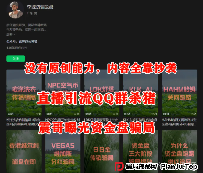 AIDAV2挖矿骗局再揭秘：雷霆社区和国内反诈公众号（星河学院）主推的盘子？