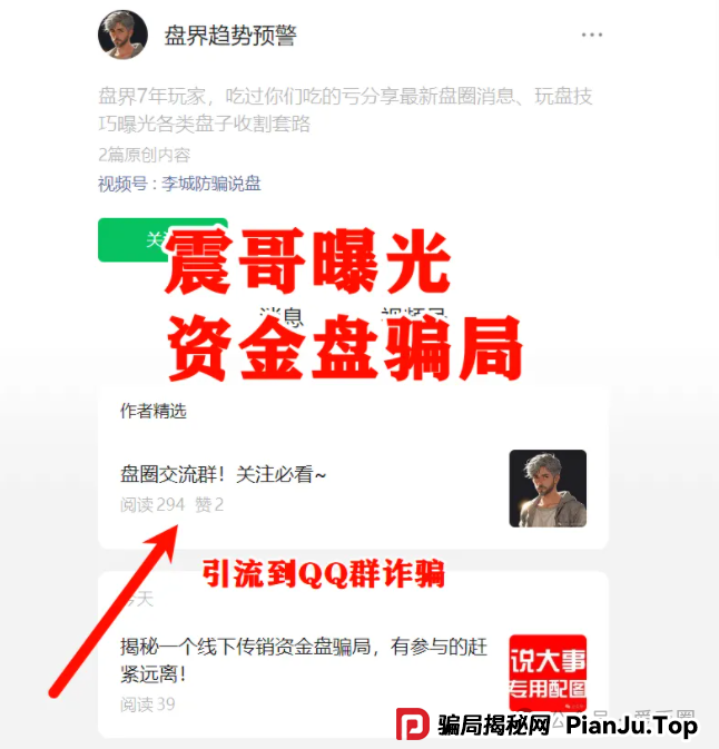 AIDAV2挖矿骗局再揭秘：雷霆社区和国内反诈公众号（星河学院）主推的盘子？