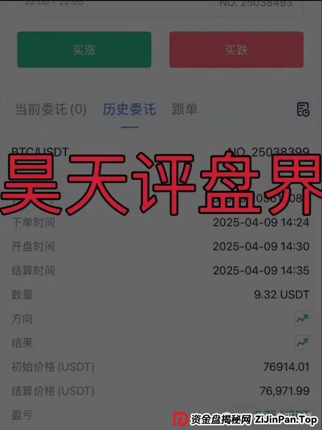 澳门火炬联盟（火炬58）跟单类资金盘骗局，大量会员被单割，高度预警，即将崩盘跑路！