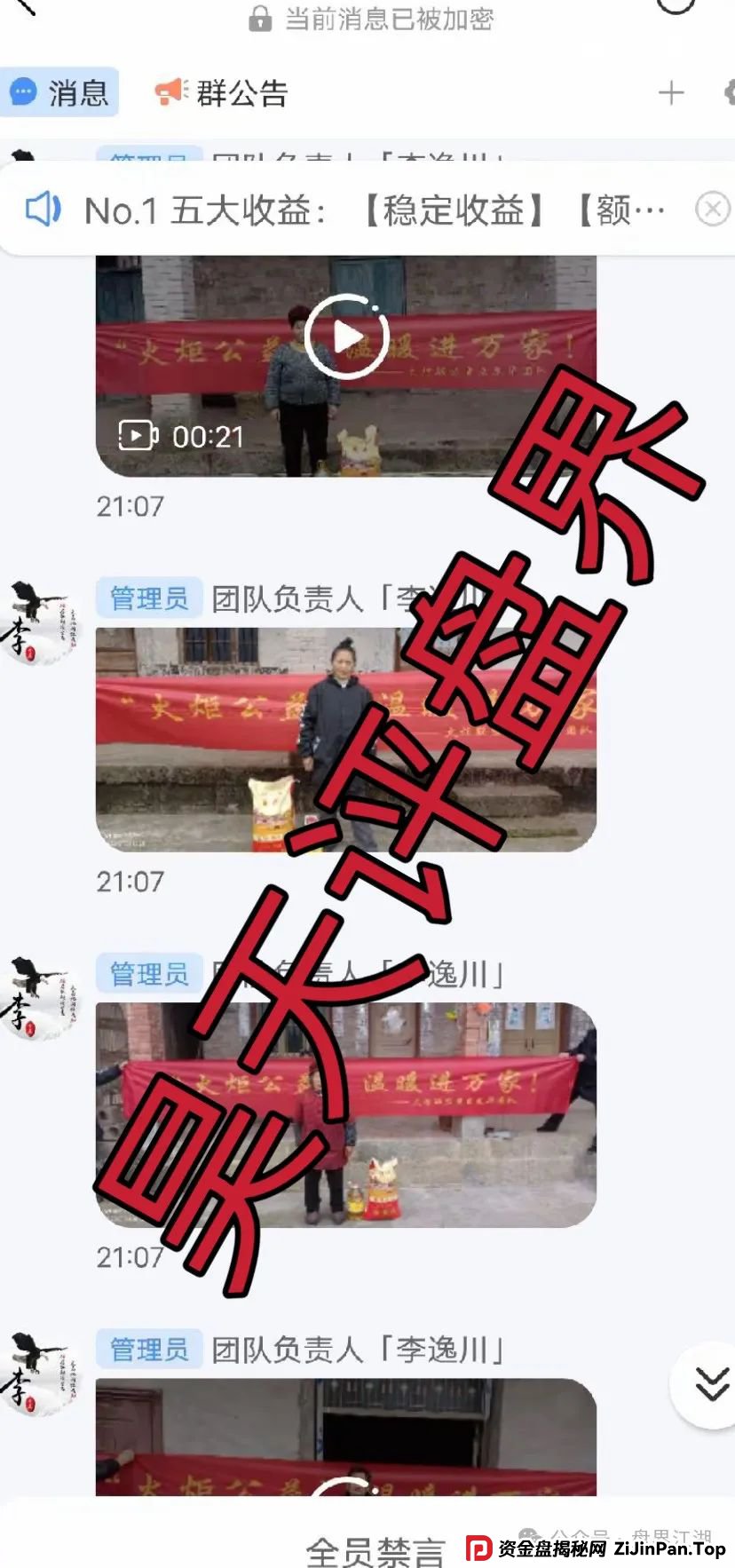 澳门火炬联盟（火炬58）跟单类资金盘骗局，大量会员被单割，高度预警，即将崩盘跑路！