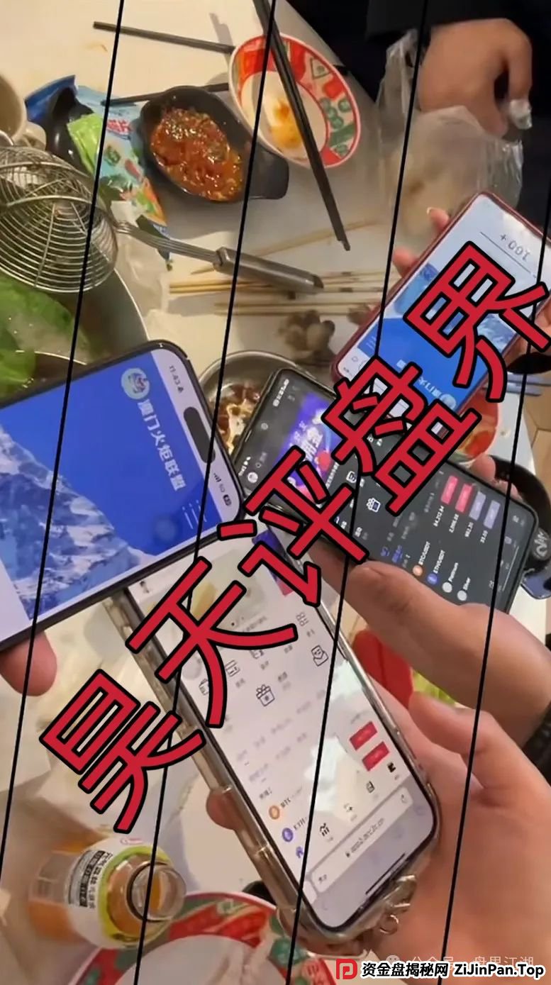 澳门火炬联盟（火炬58）跟单类资金盘骗局，大量会员被单割，高度预警，即将崩盘跑路！