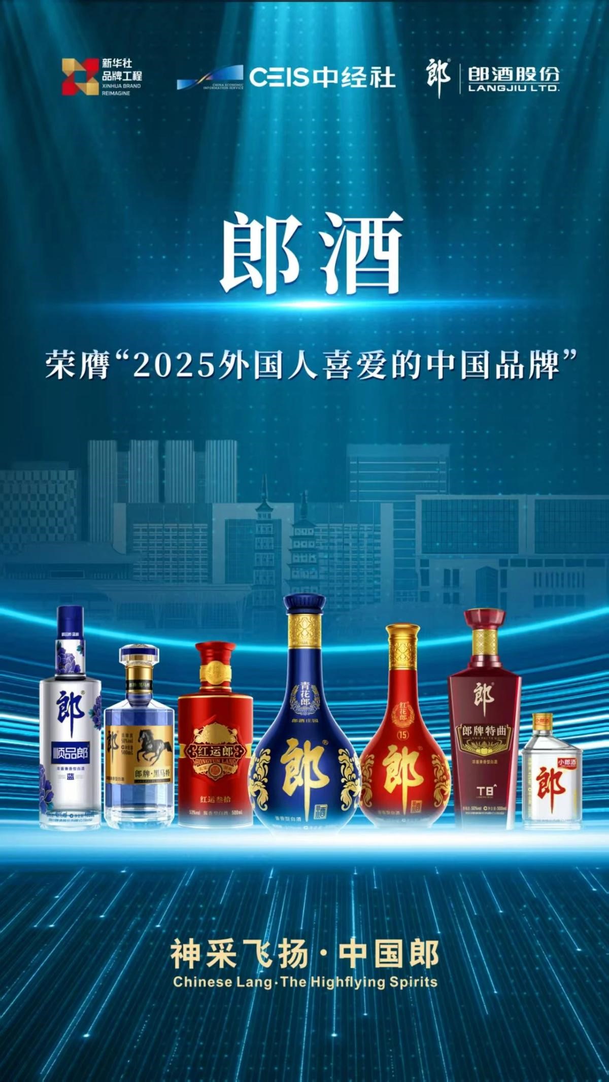 解码青花郎价值提升之路：品质、品牌、品味与全球化协同发力