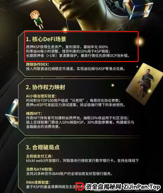 KLK暴雷预警！震哥扒皮＂奥林巴斯道＂资金盘新变种