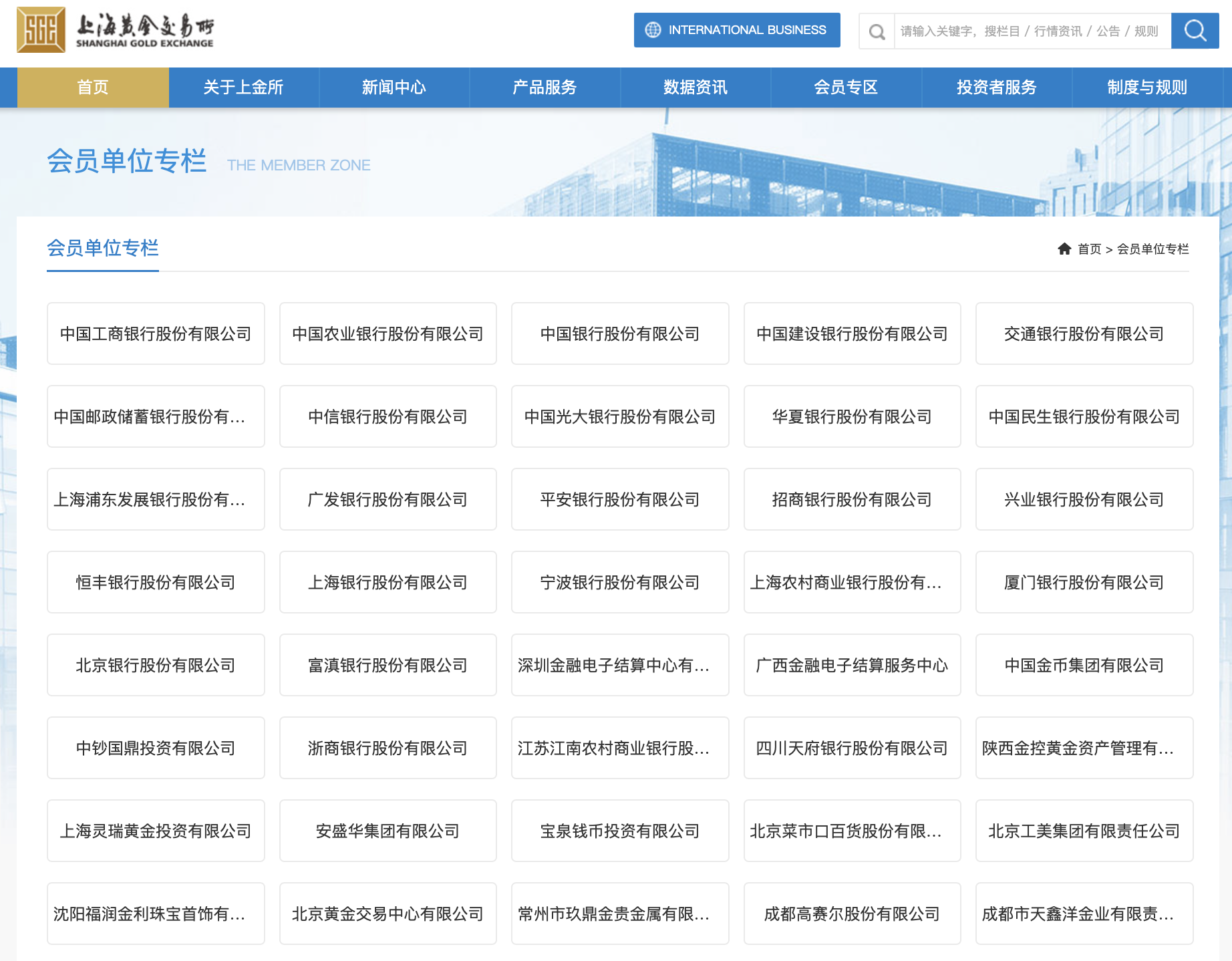 投资者称买到“假金条”，工商银行回应：正在核实中