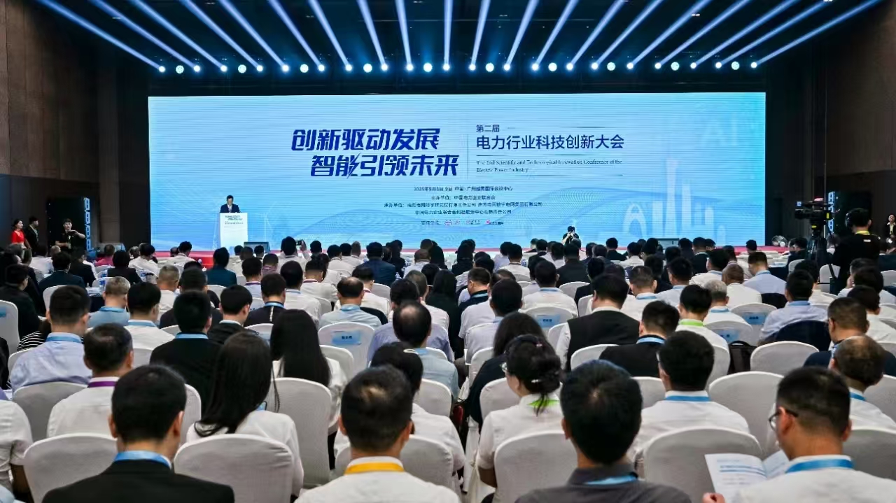 电力科技创新面临新挑战，业内给出这些建议