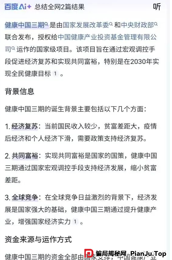 智链星途崩盘倒计时！操盘手无双操盘几个亿，典型的资金盘骗局，还不准备收手？