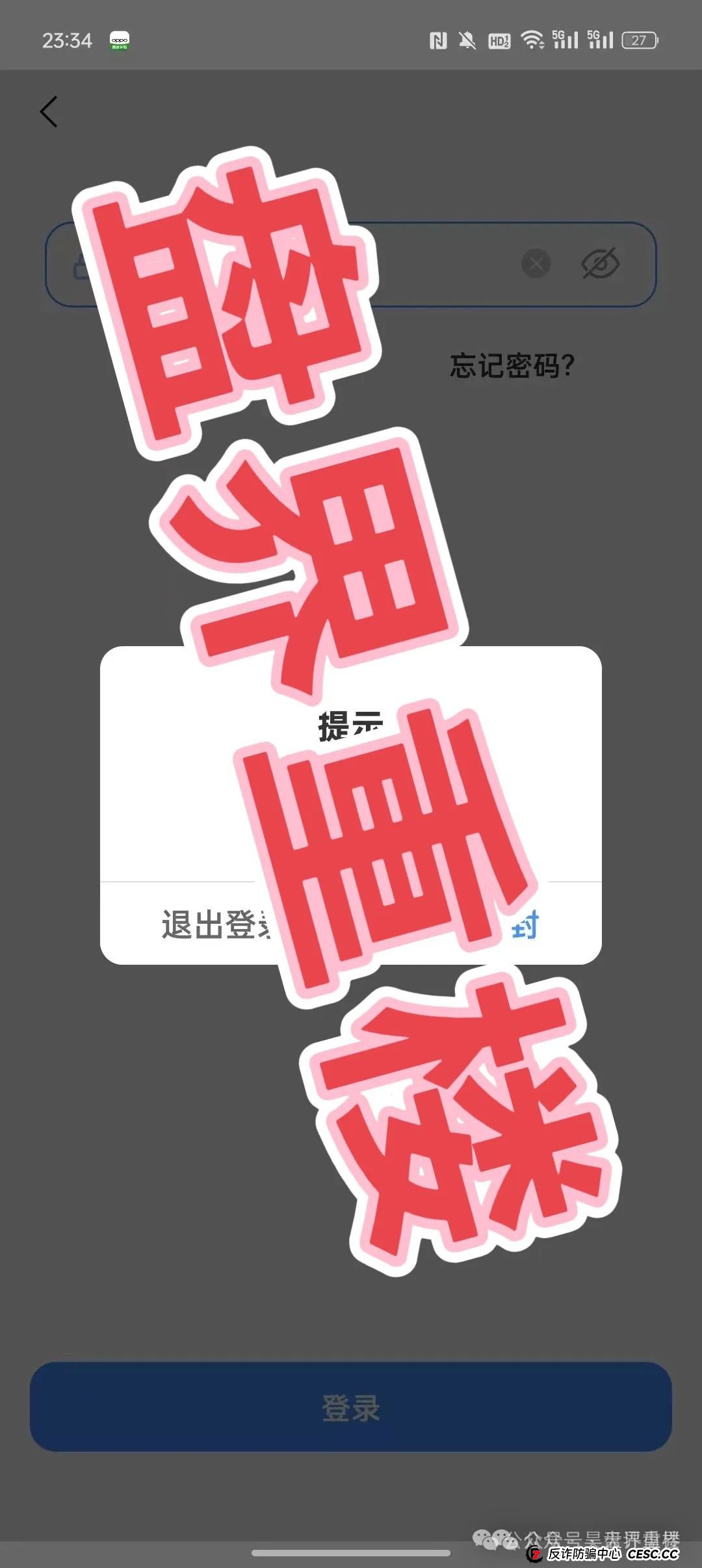【长信证劵】股票带单类资金盘骗局，操盘手圈钱几千万，即将崩盘跑路！