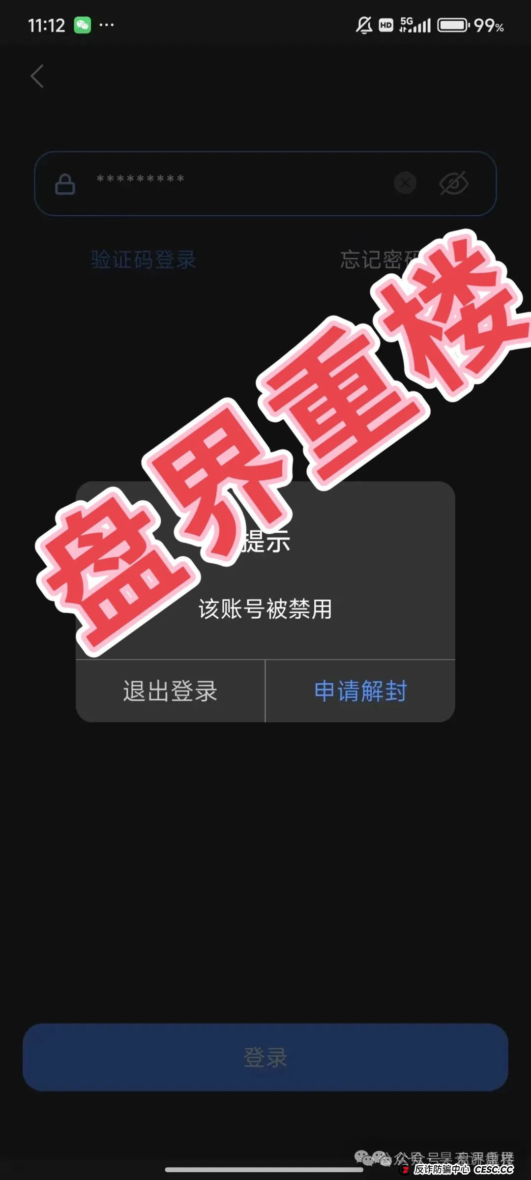 【长信证劵】股票带单类资金盘骗局，操盘手圈钱几千万，即将崩盘跑路！