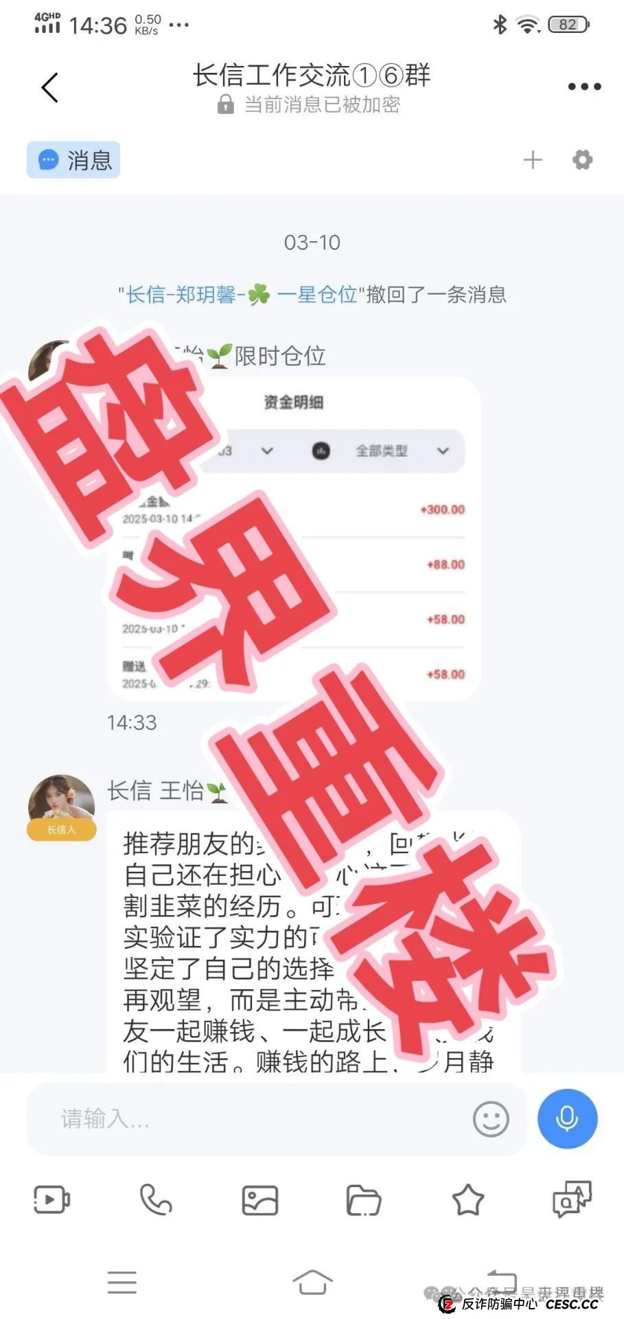 【长信证劵】股票带单类资金盘骗局，操盘手圈钱几千万，即将崩盘跑路！