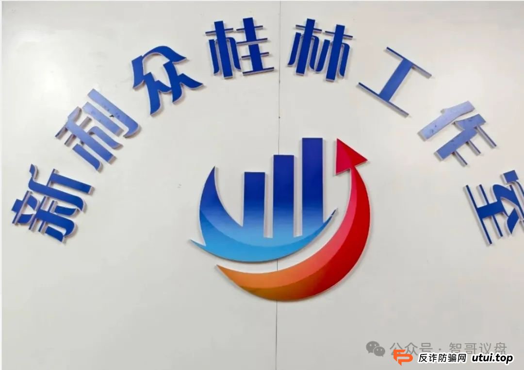 【曝光】最新高危资金盘骗局（攀智资本，汇民之光，长信证券，新利众）有你参与的吗？
