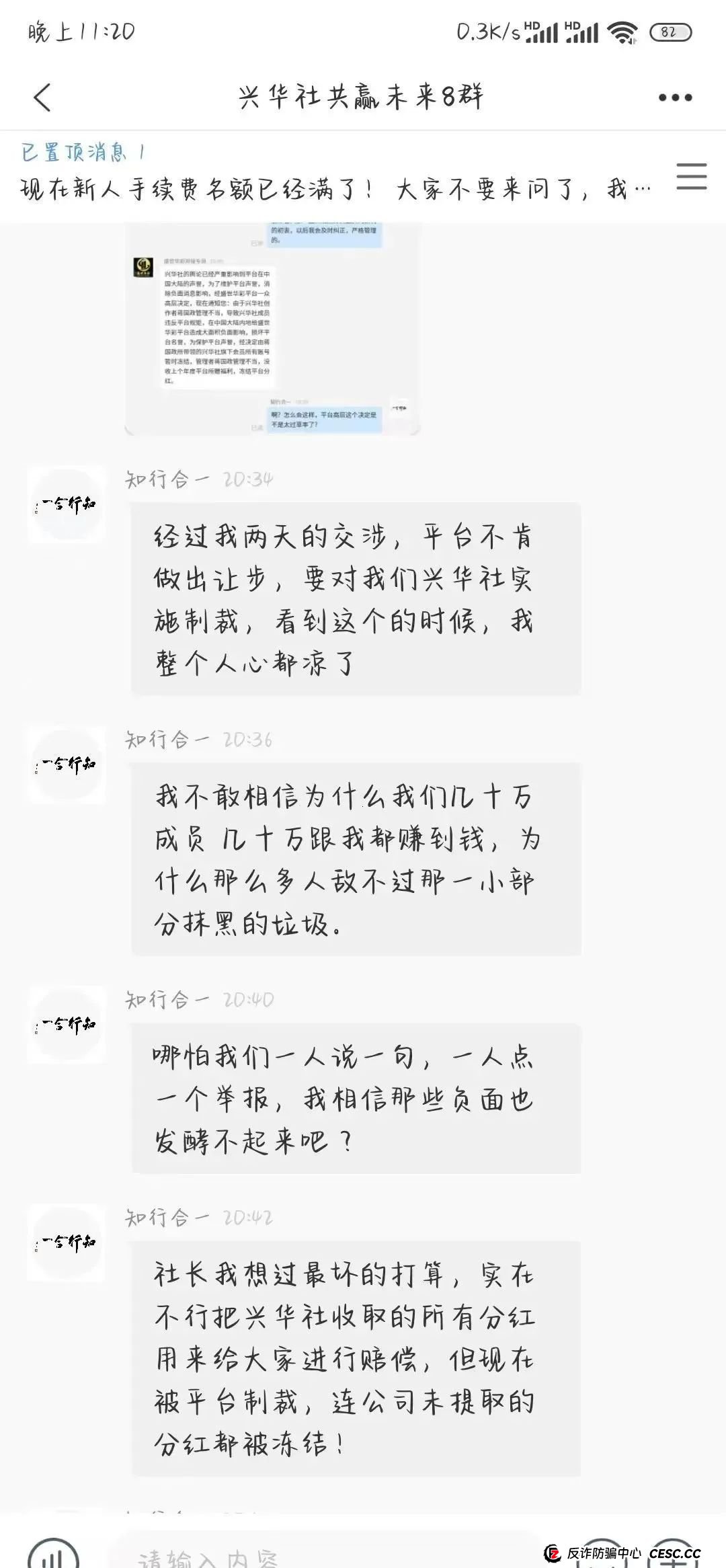 【建泉影业】中东泛娱乐 原游戏出海余孽所开操盘手还是谭维 秦阳 联合团队长一起收割 即将崩盘跑路