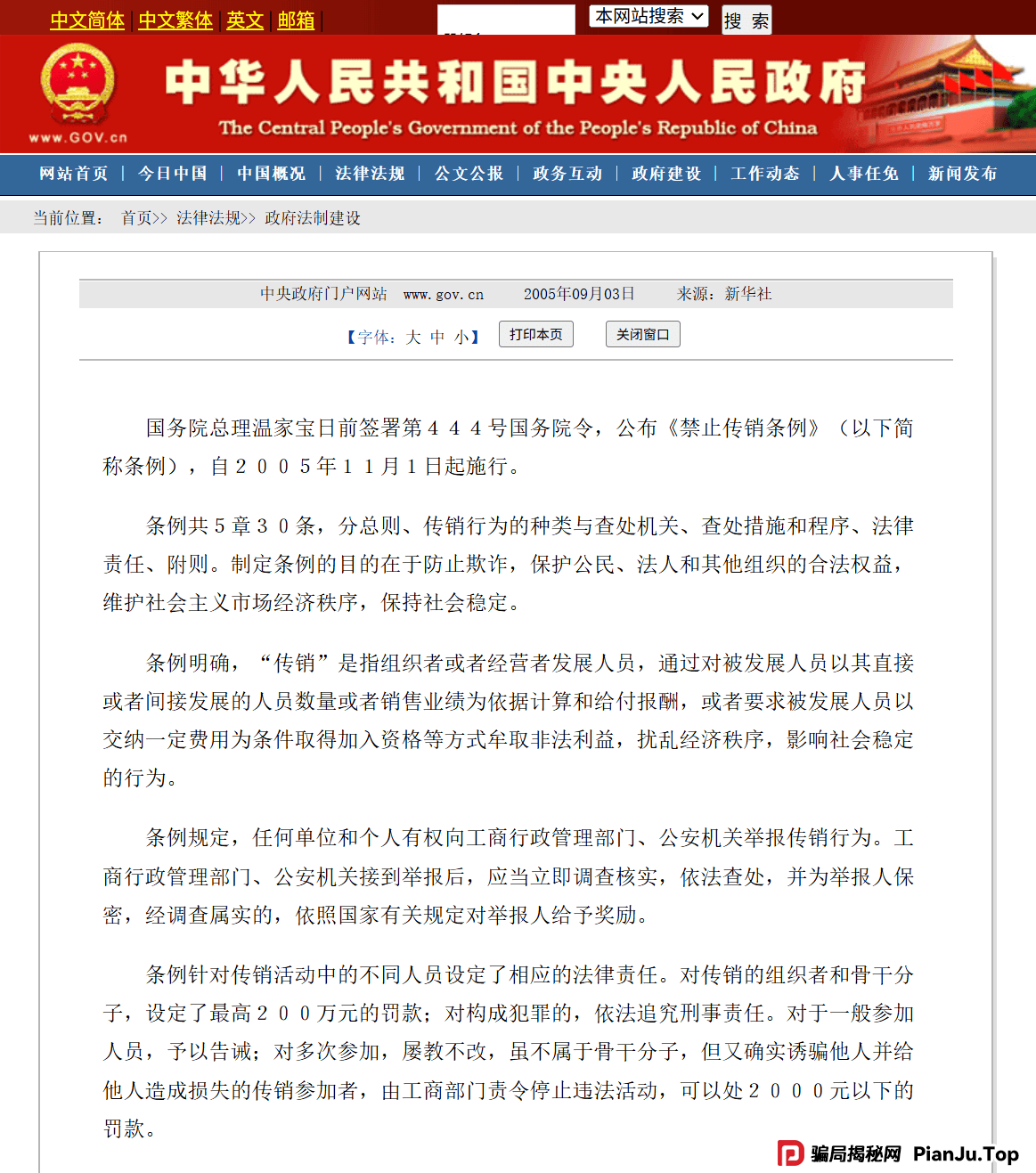 品德云商平台被国家认可吗？震哥深扒品德云商：是消费创富还是拉人头陷阱？专骗老年人？ 