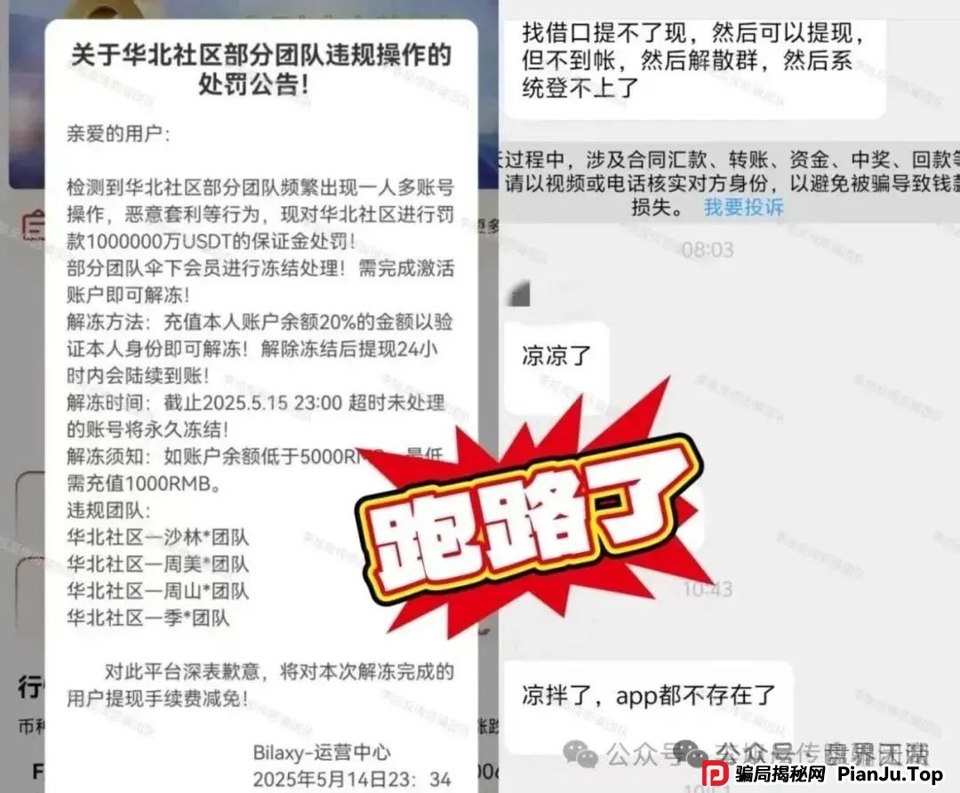 布鲁交易所Bleutrade即将崩盘内幕：天帝带你扒皮这个跟单资金盘