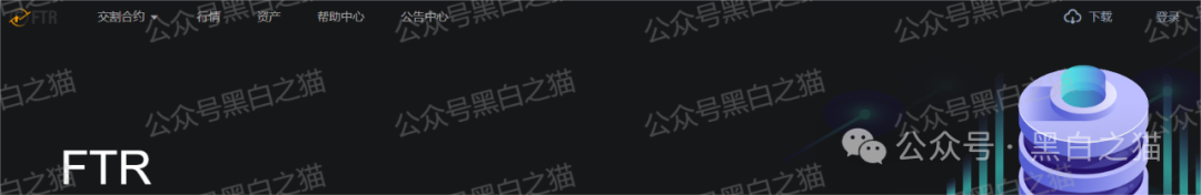 公开警示！DGCX交易所发官方重要通知，请投资者甄别黑白无常......