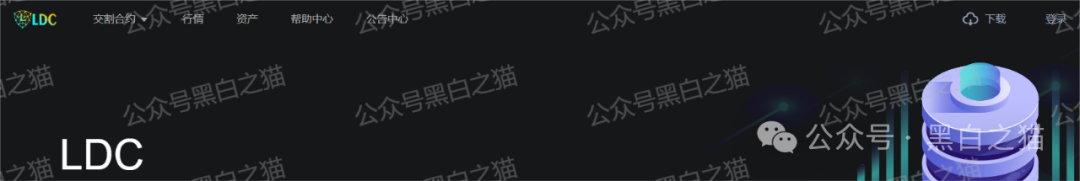 公开警示！DGCX交易所发官方重要通知，请投资者甄别黑白无常......