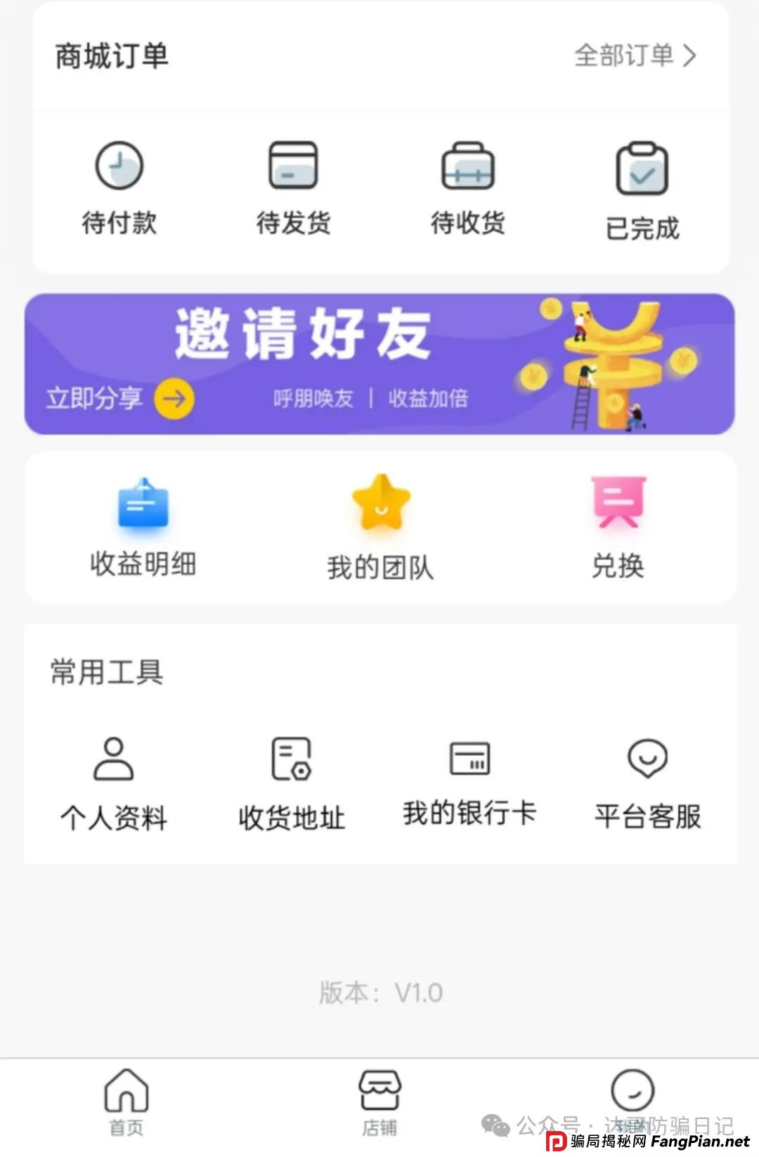警惕！乾阳影旅，一个刚上线内测的集资项目，项目刚启动不久，能走多远不得而知，理性观看，谨慎参与。