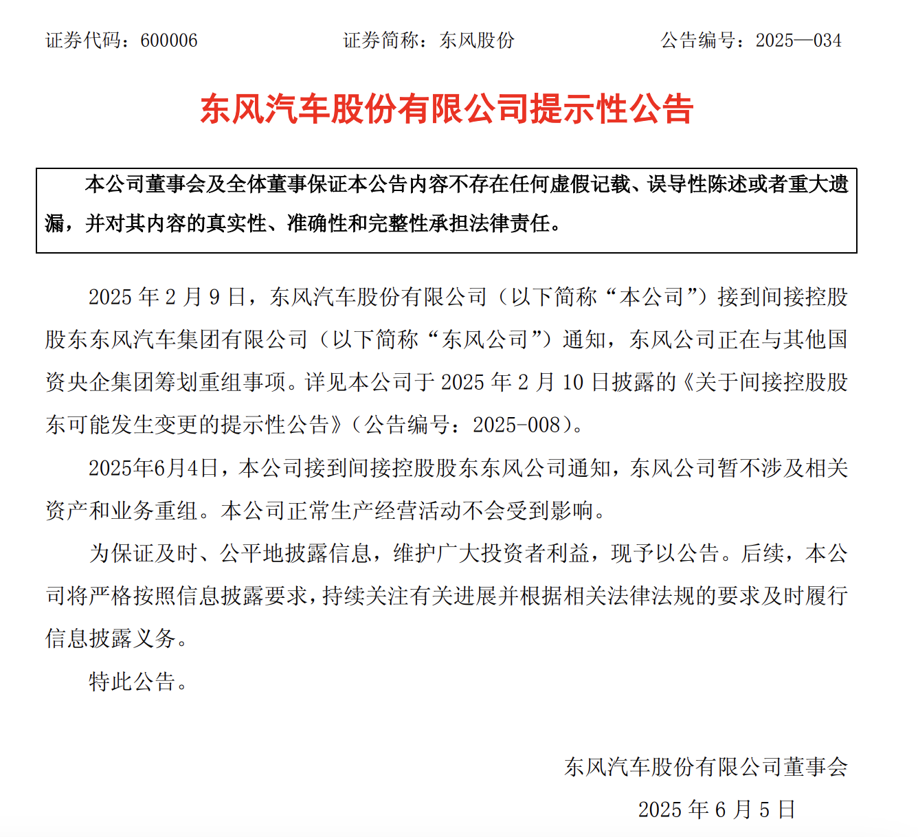 车企国家队重组生变：第一大汽车集团暂时落空，长安系组成独立央企(3)