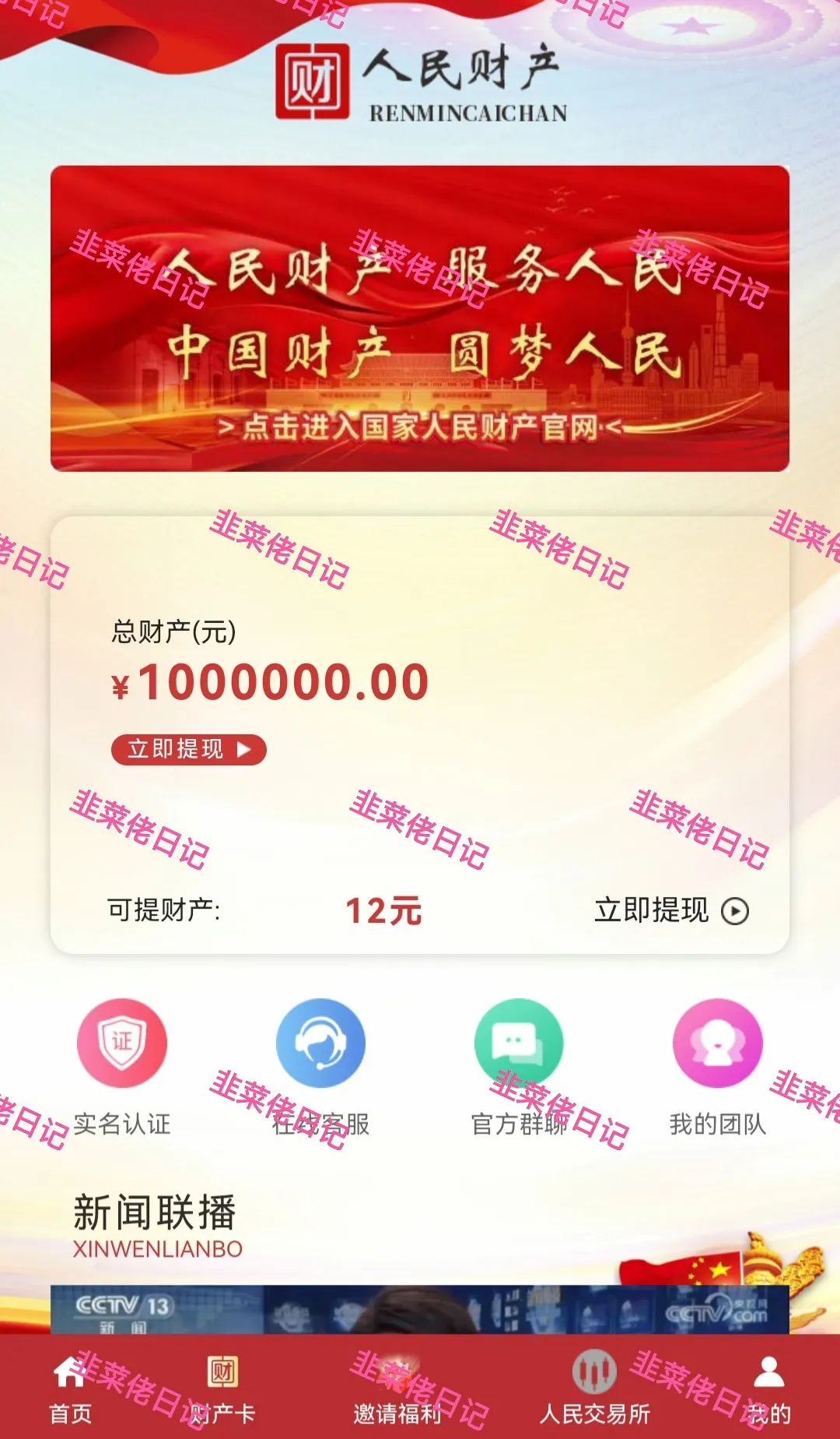 6月22日：曝光最新资金盘项目骗局，众海联盟（力达交易所），多莱商学院（AISTS），乾阳影旅随时可能卷钱跑路