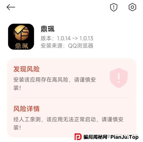 曝光：最新资金盘项目骗局，达兴APP，链通云，套牌“南华金融（鼎珮证劵）”随时可能卷钱跑路