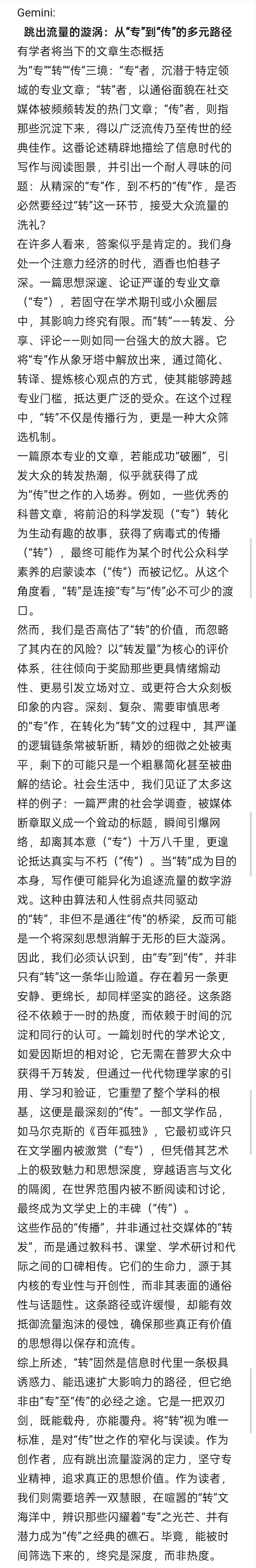 “有提升”，高考阅卷名师再评AI高考作文：九大模型座次剧烈变动