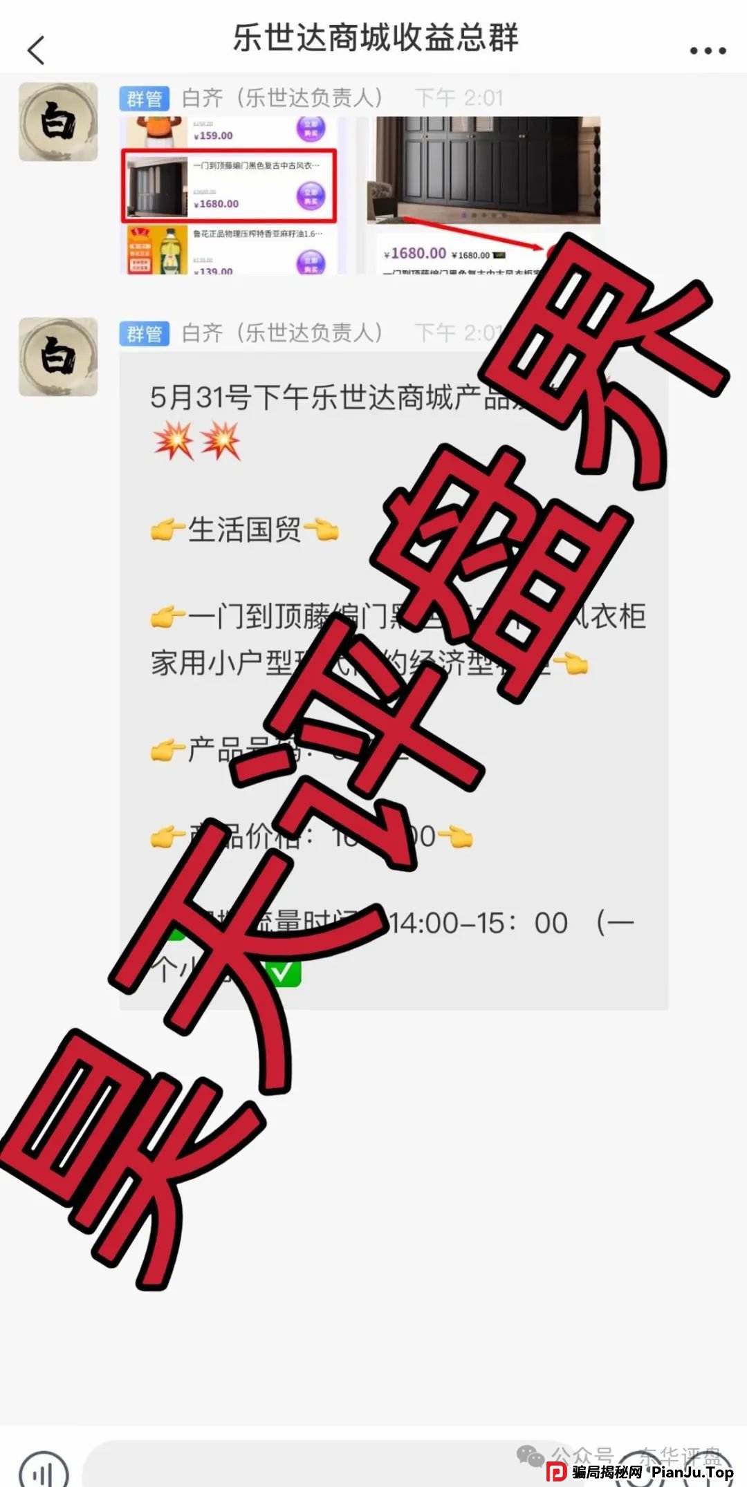 乐世达2025年最新消息：乐世达商城带单类资金盘骗局，重启盘拉韭菜填坑中，即将崩盘跑路！