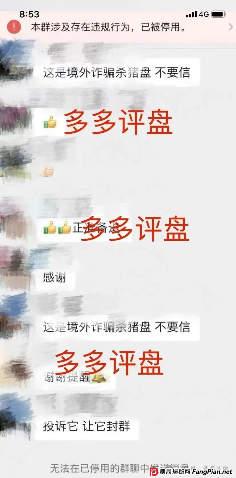 【众创盟】股票跟单诈骗集团已有单割，聪明的会员已经离场！！！