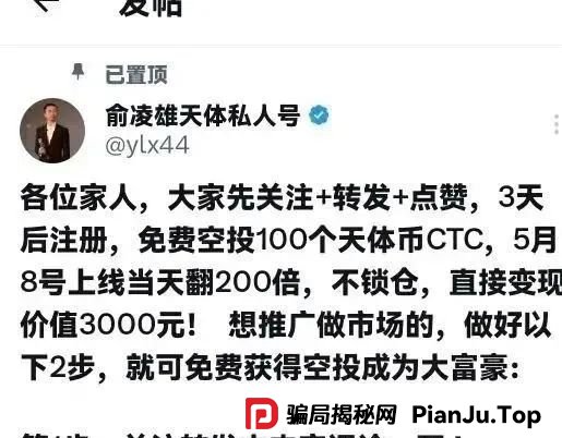警惕！市场32个资金盘项目汇总，有你参与的吗？不是在跑路的边缘，就是跑路边上