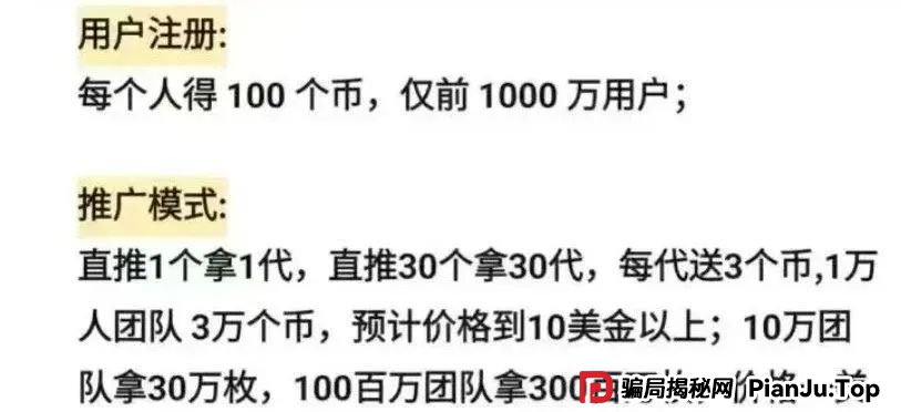 警惕！市场32个资金盘项目汇总，有你参与的吗？不是在跑路的边缘，就是跑路边上
