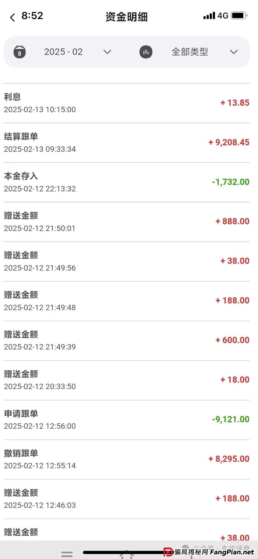 众创盟股票跟单类资金盘骗局，已经开始单割，即将崩盘跑路，聪明的会员早已安全撤离...