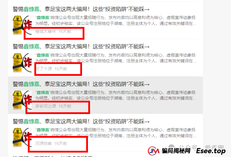 鑫慷嘉大数据骗局在广东河源是重灾区！盲目参与，最后可能血本无归！