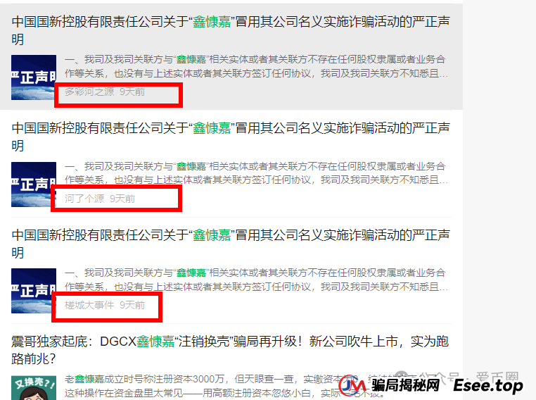 鑫慷嘉大数据骗局在广东河源是重灾区！盲目参与，最后可能血本无归！